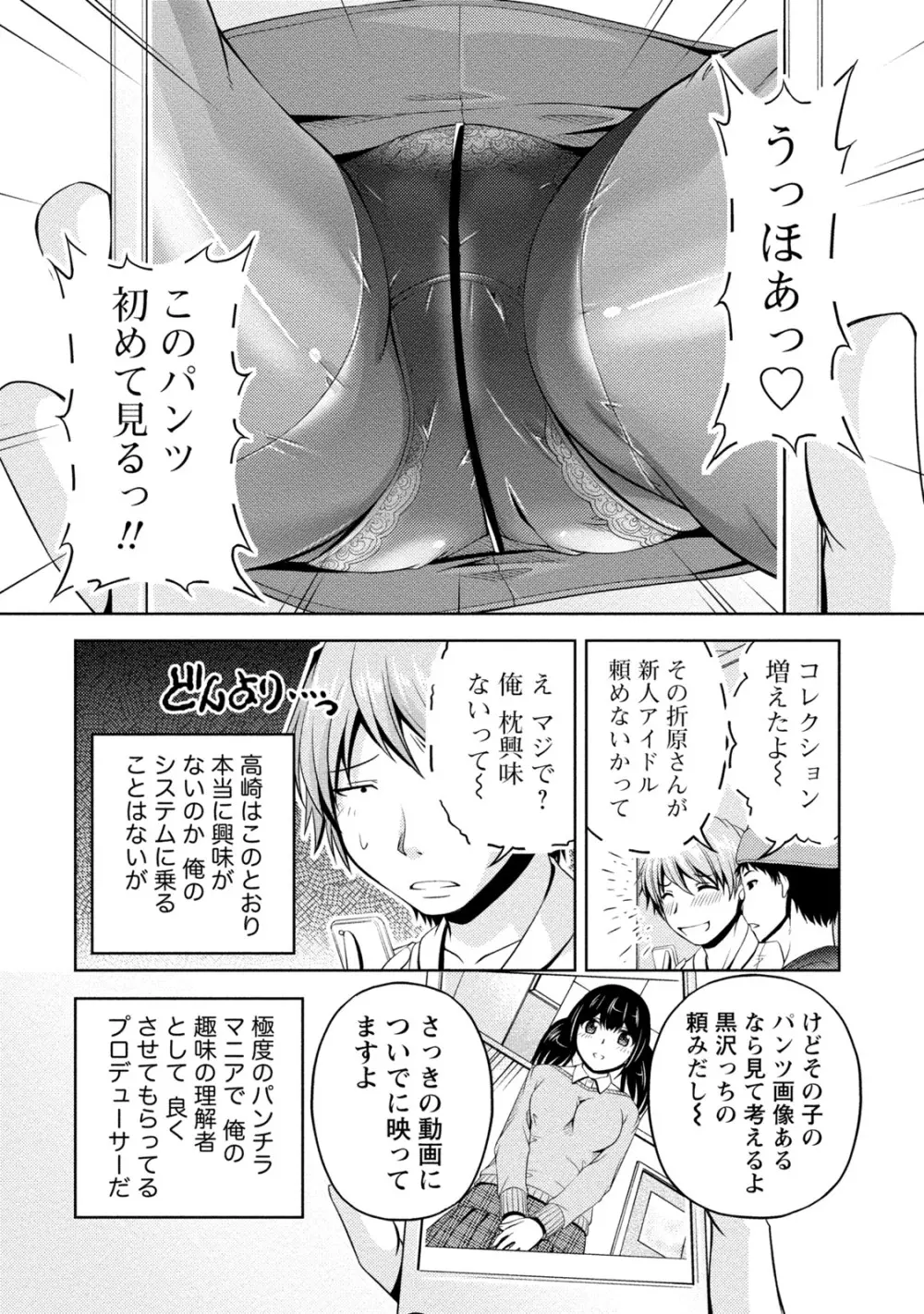 ウラガワ Page.39