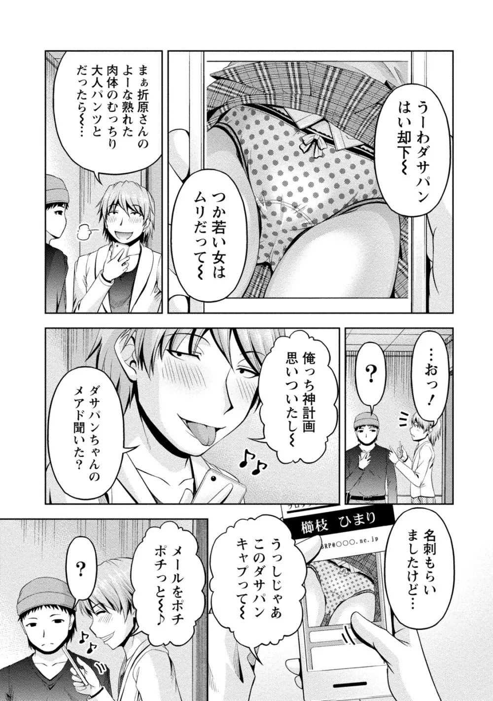 ウラガワ Page.40