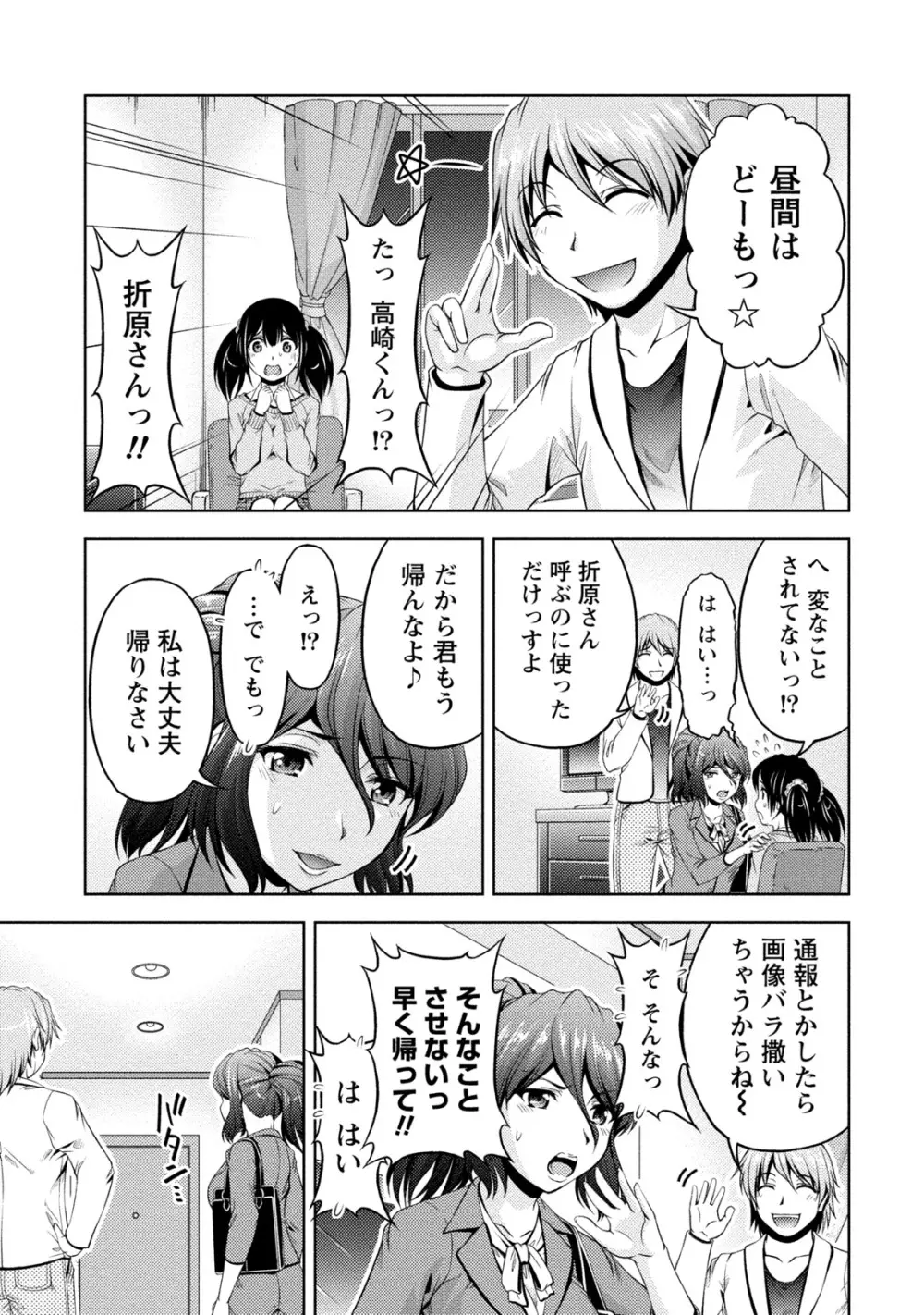 ウラガワ Page.42