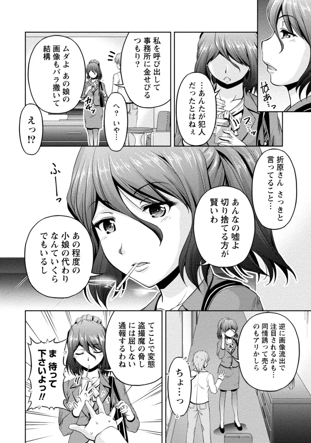 ウラガワ Page.43