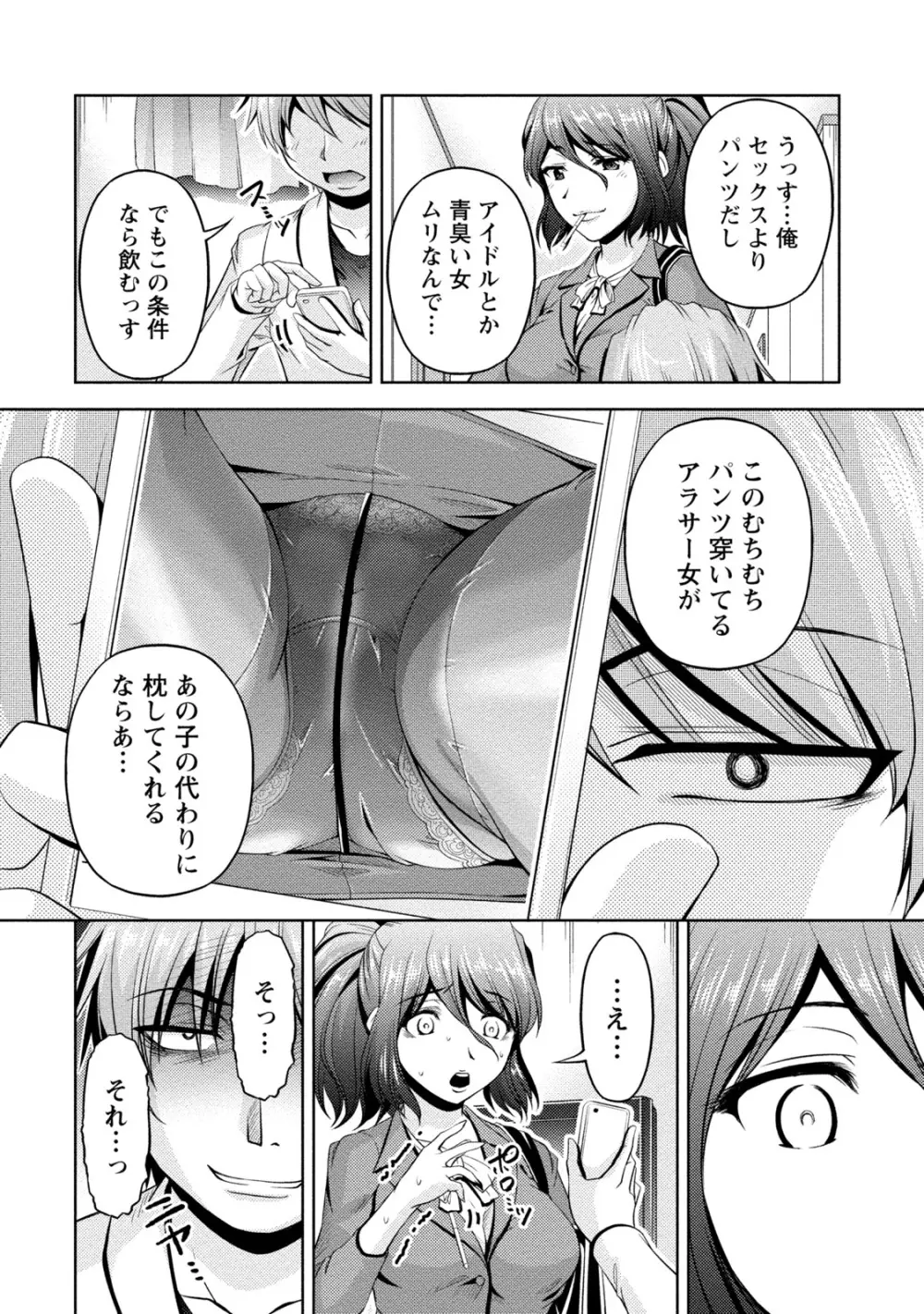 ウラガワ Page.45