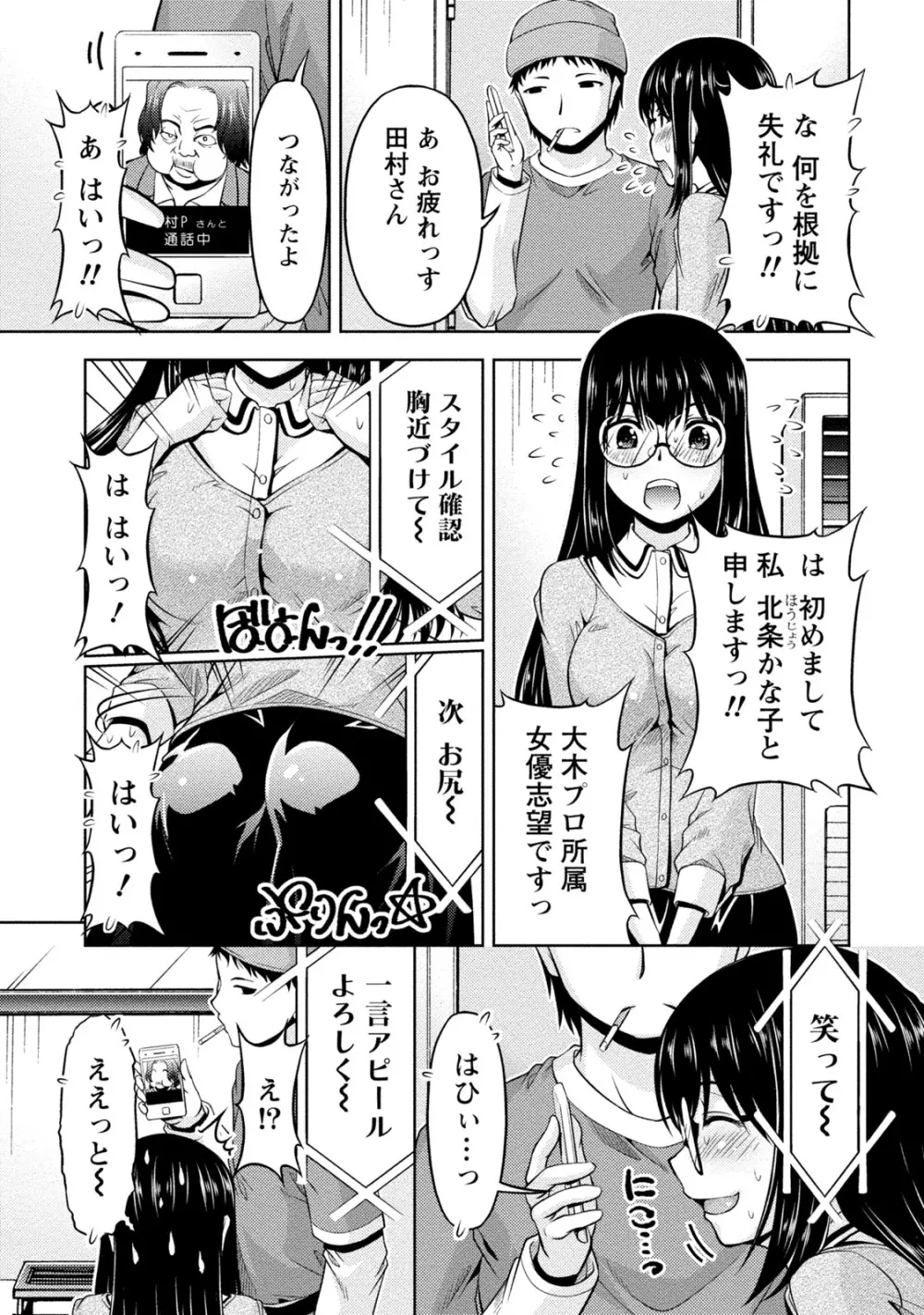 ウラガワ Page.58