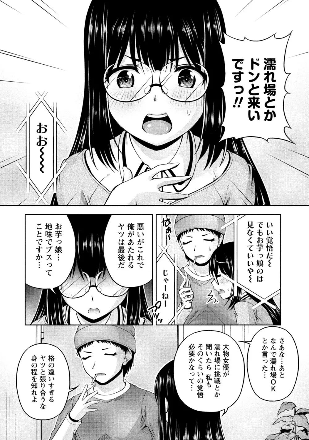 ウラガワ Page.59