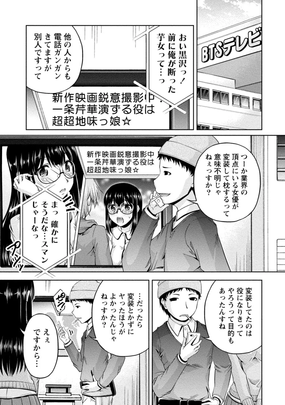 ウラガワ Page.76