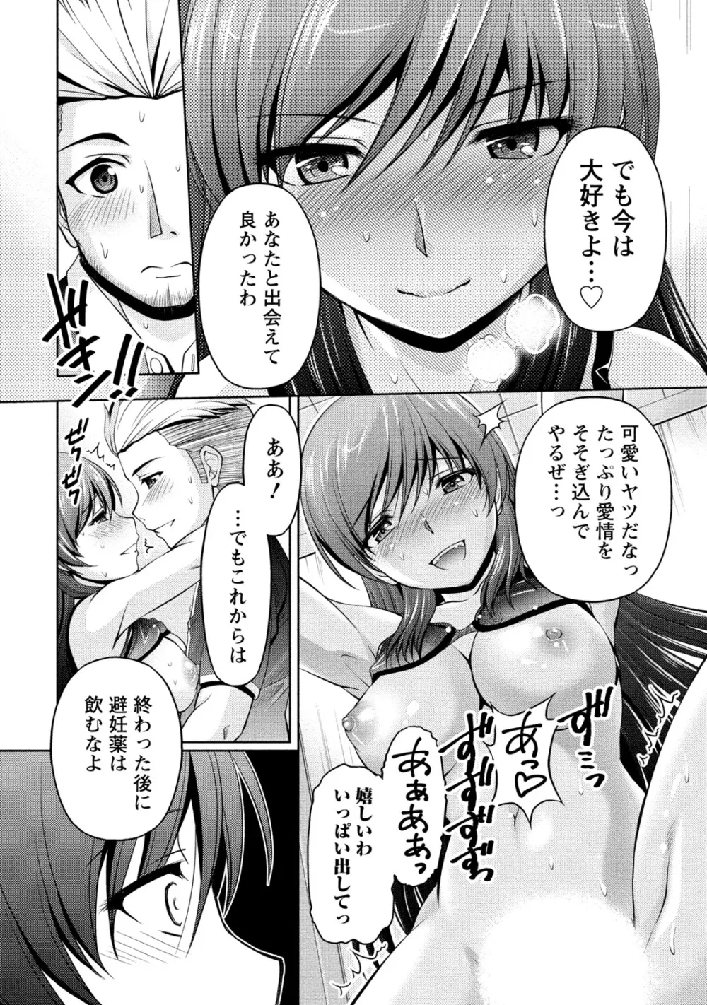 ウラガワ Page.91