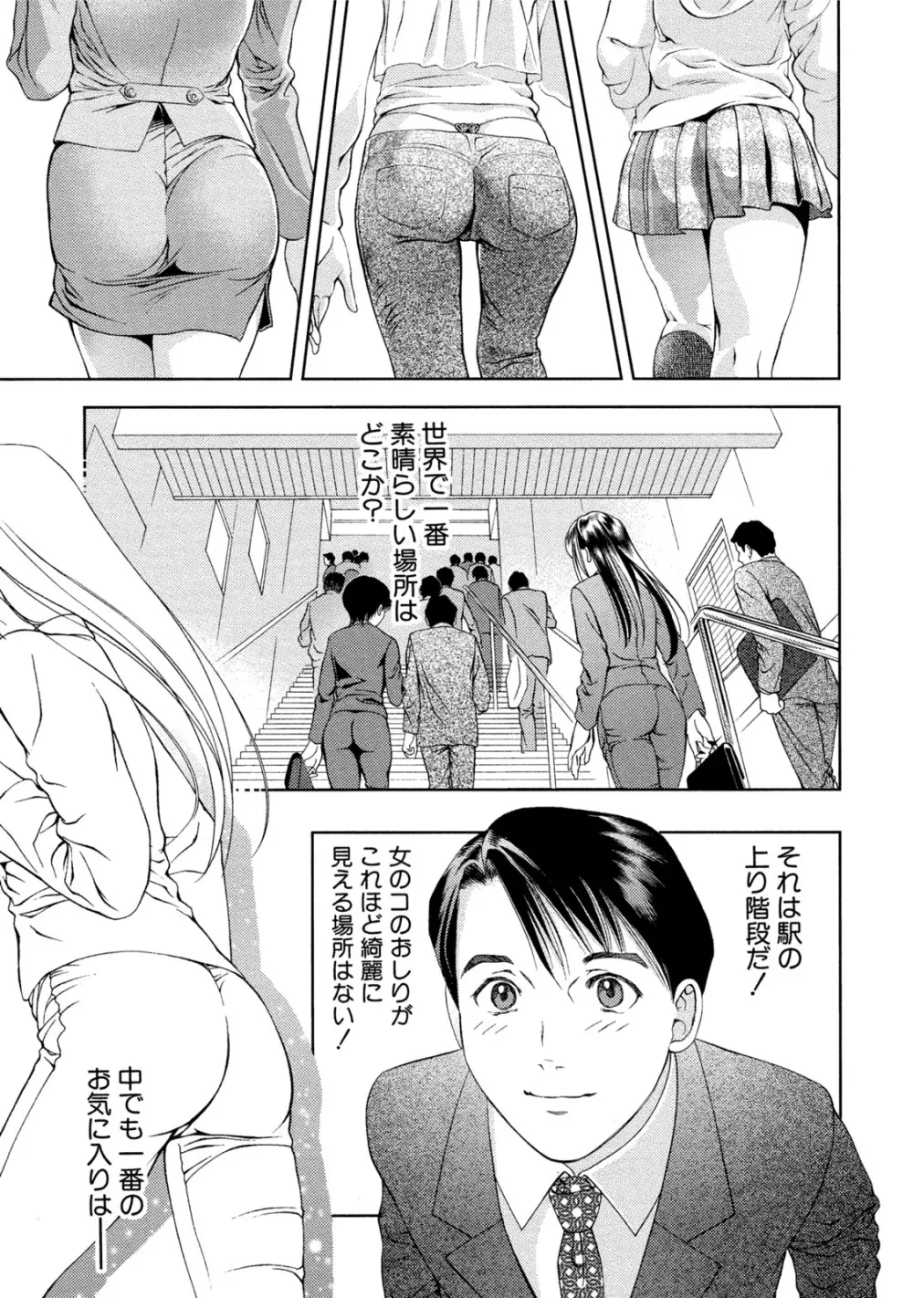 つゆだくおとめ 清純娘のしたたる秘蜜 Page.130