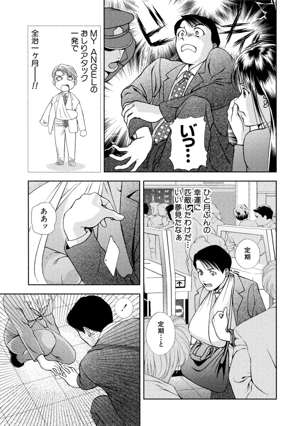 つゆだくおとめ 清純娘のしたたる秘蜜 Page.134