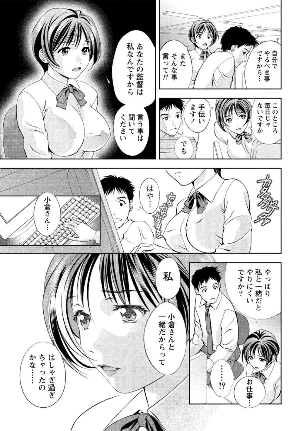 つゆだくおとめ 清純娘のしたたる秘蜜 Page.162