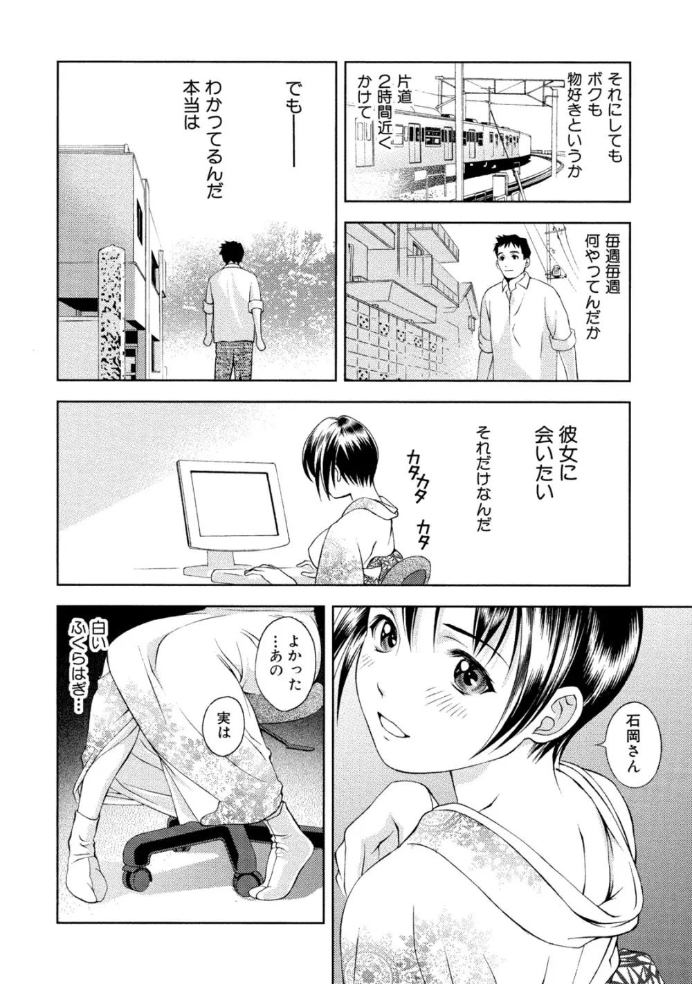 つゆだくおとめ 清純娘のしたたる秘蜜 Page.185