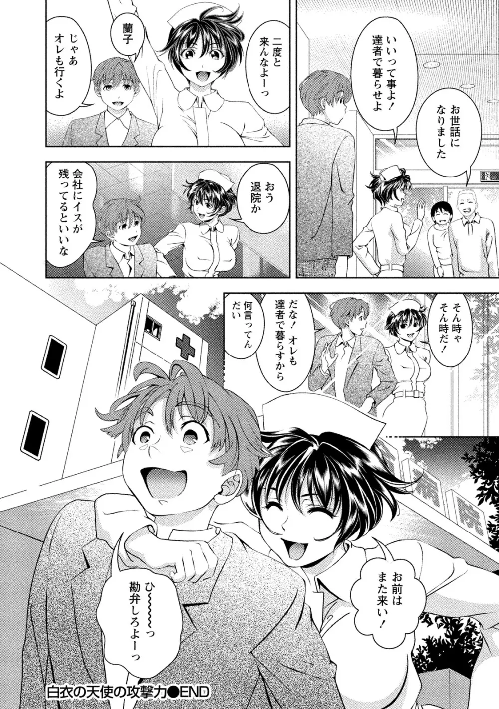 つゆだくおとめ 清純娘のしたたる秘蜜 Page.221