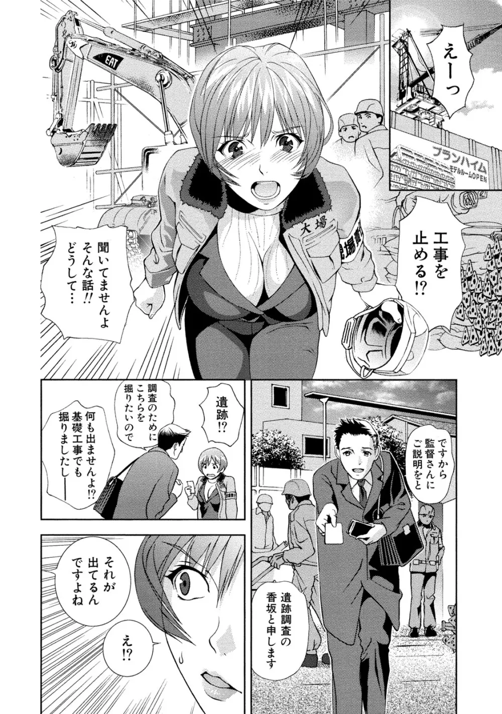 つゆだくおとめ 清純娘のしたたる秘蜜 Page.287