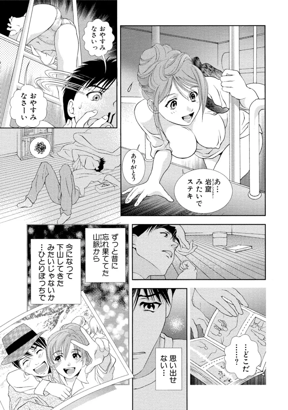 つゆだくおとめ 清純娘のしたたる秘蜜 Page.308