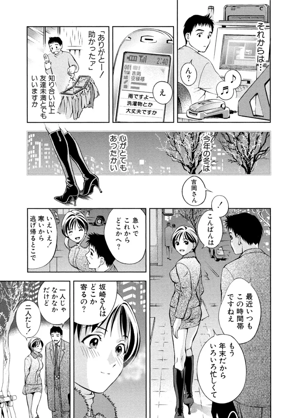 つゆだくおとめ 清純娘のしたたる秘蜜 Page.32