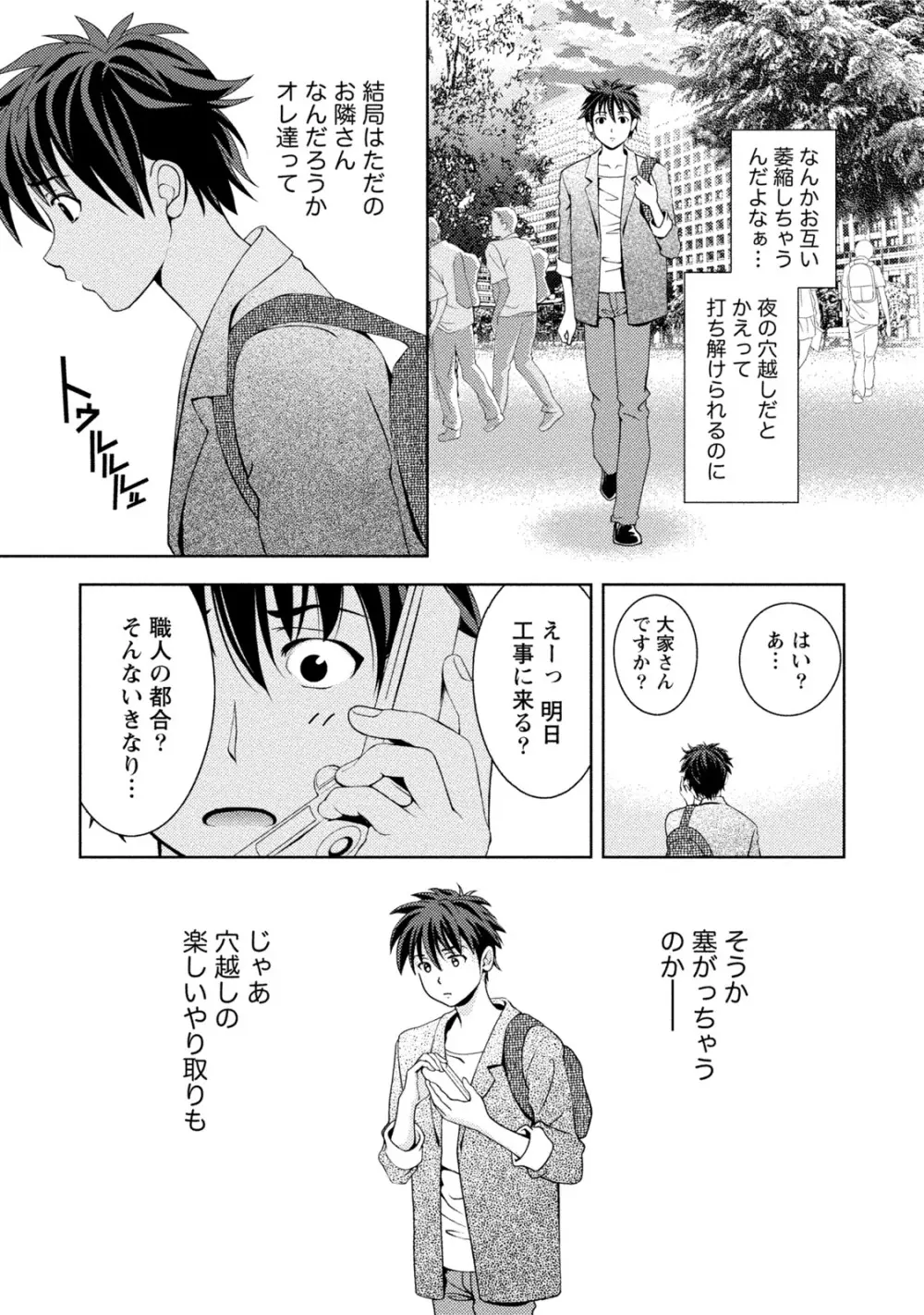 つゆだくおとめ 清純娘のしたたる秘蜜 Page.56