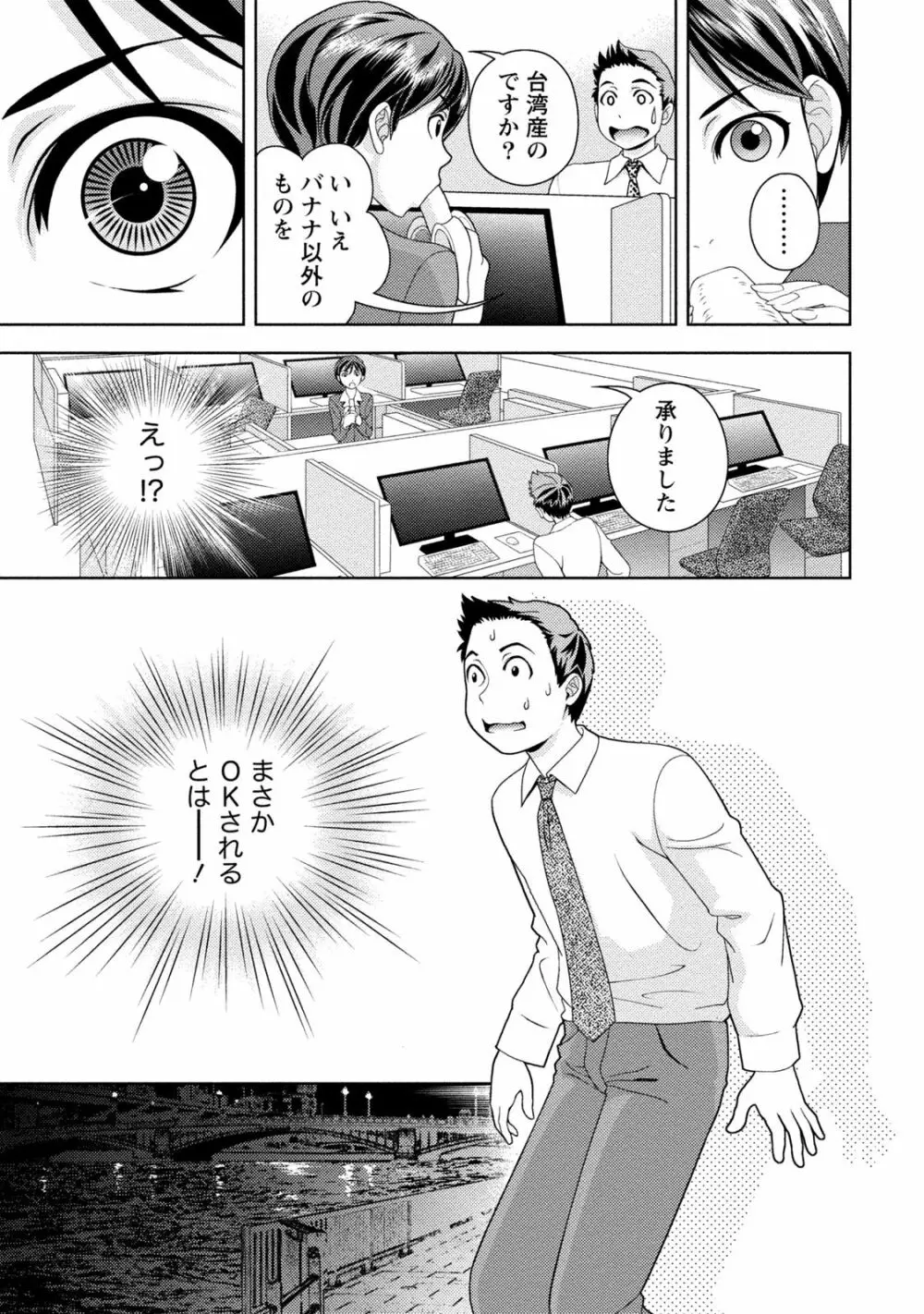 いやらしはずかし。 Page.130