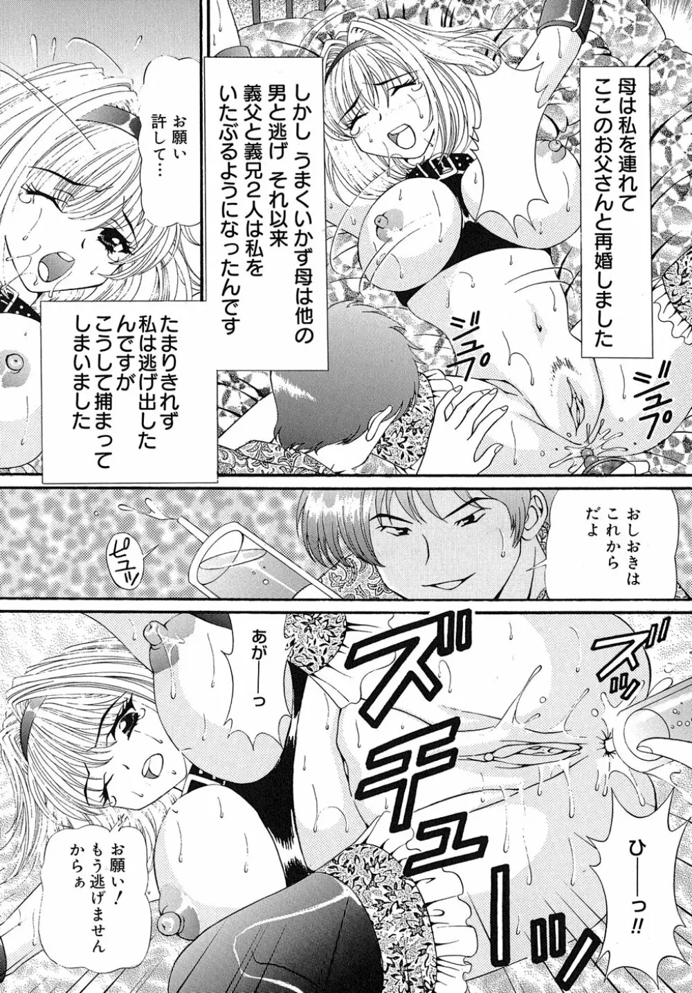 まどかのナマコ味 Page.27