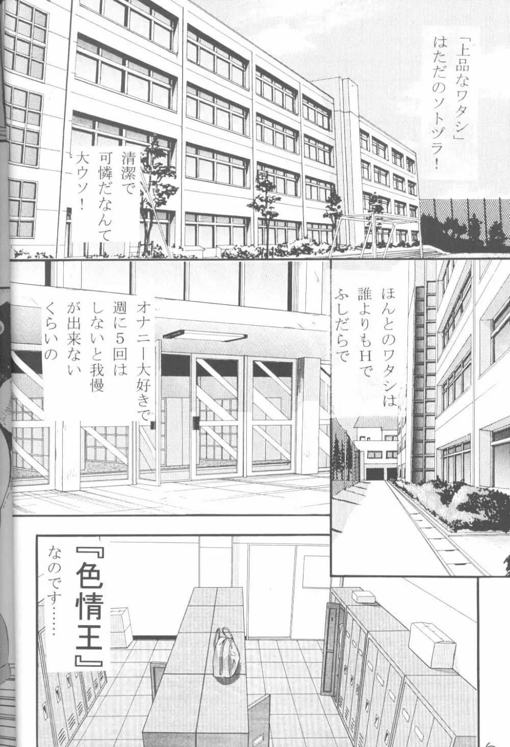 ファンシア育成日記 Page.5