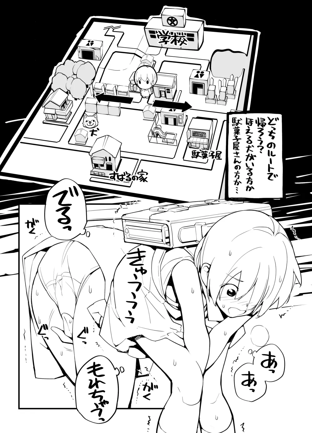 充填少女ひとけた進捗まとめ Page.27