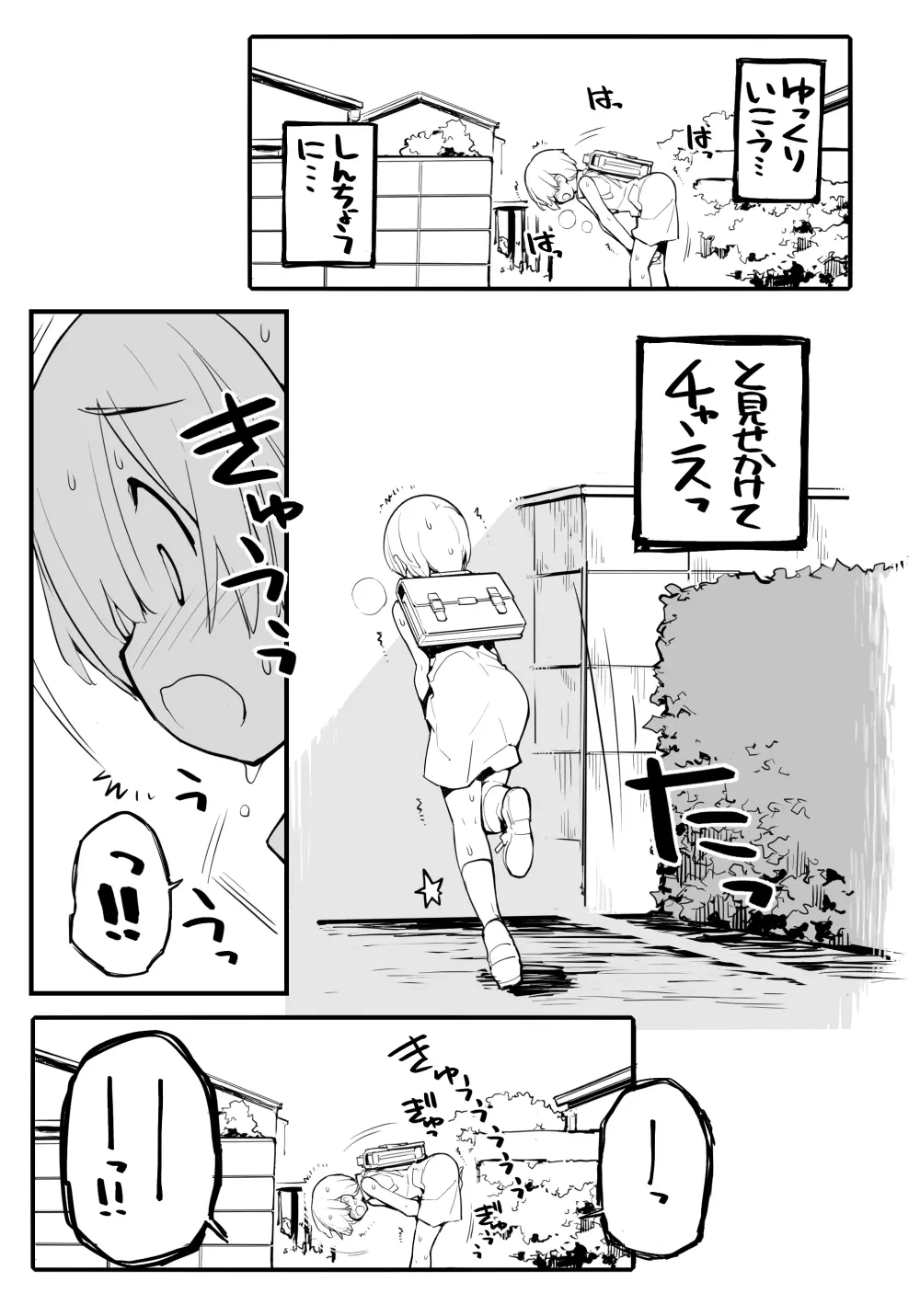 充填少女ひとけた進捗まとめ Page.35