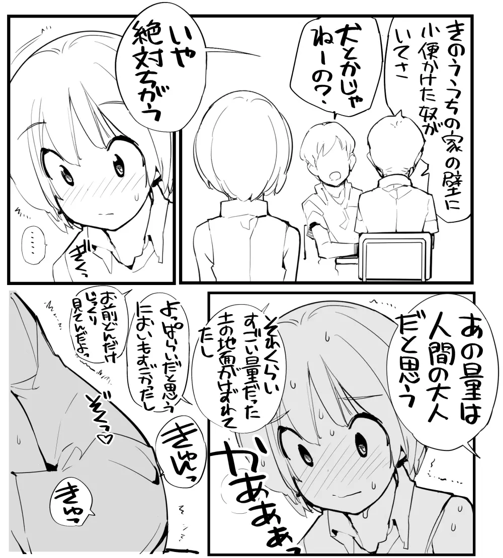 充填少女ひとけた進捗まとめ Page.46