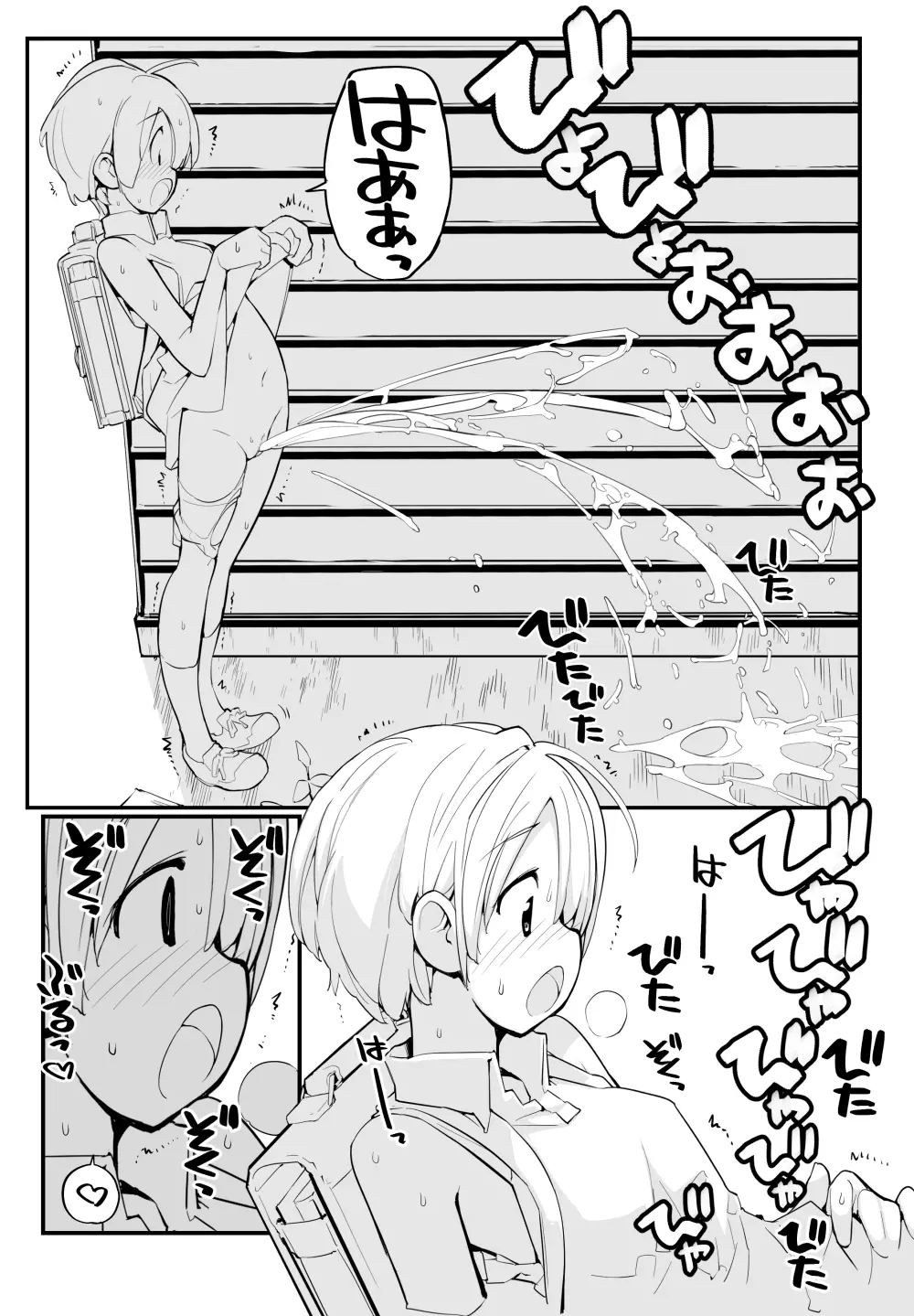 充填少女ひとけた進捗まとめ Page.51