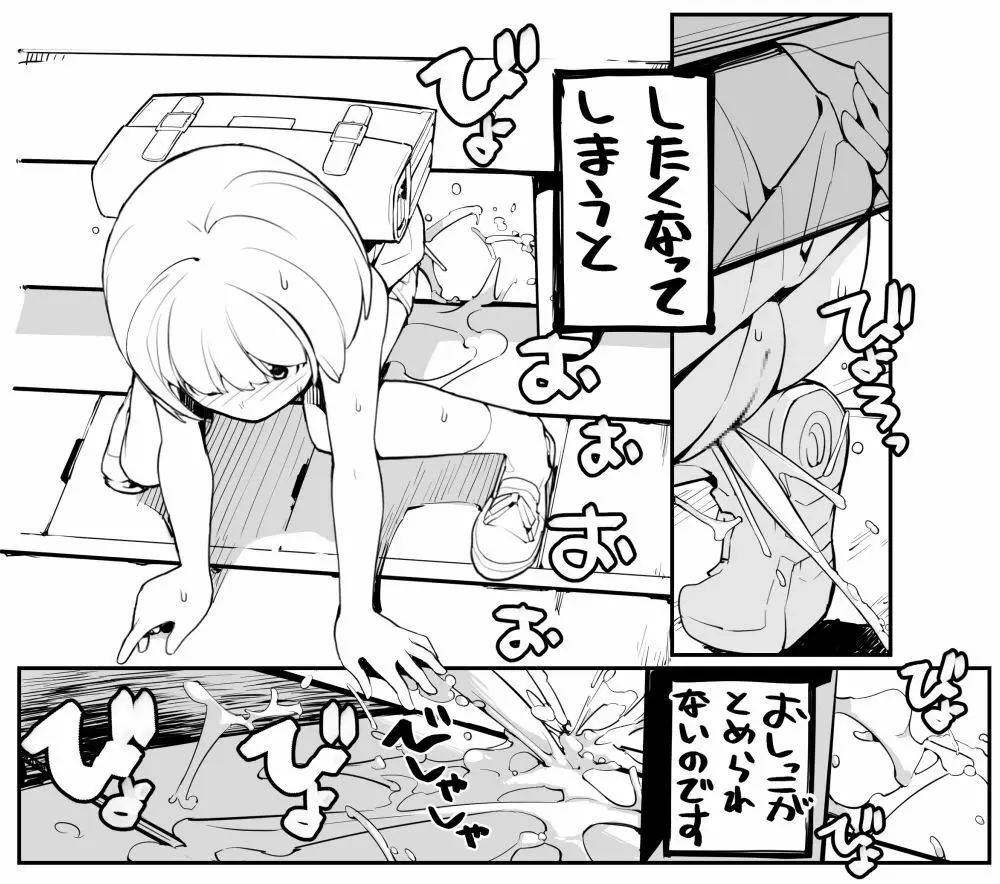 充填少女ひとけた進捗まとめ Page.8