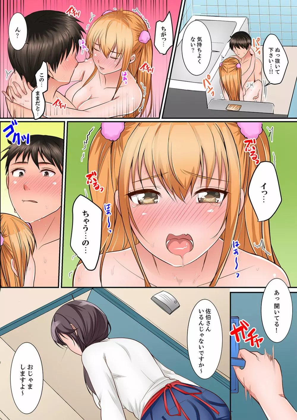 身体で償えってことですか…？～初エッチは盗みに入ったボロアパート【デラックス版】 Page.42