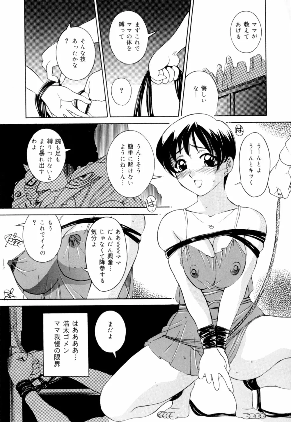 口紅でサイン Page.154