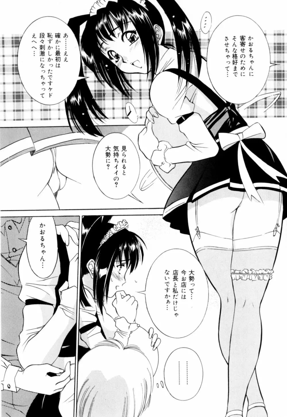 口紅でサイン Page.26