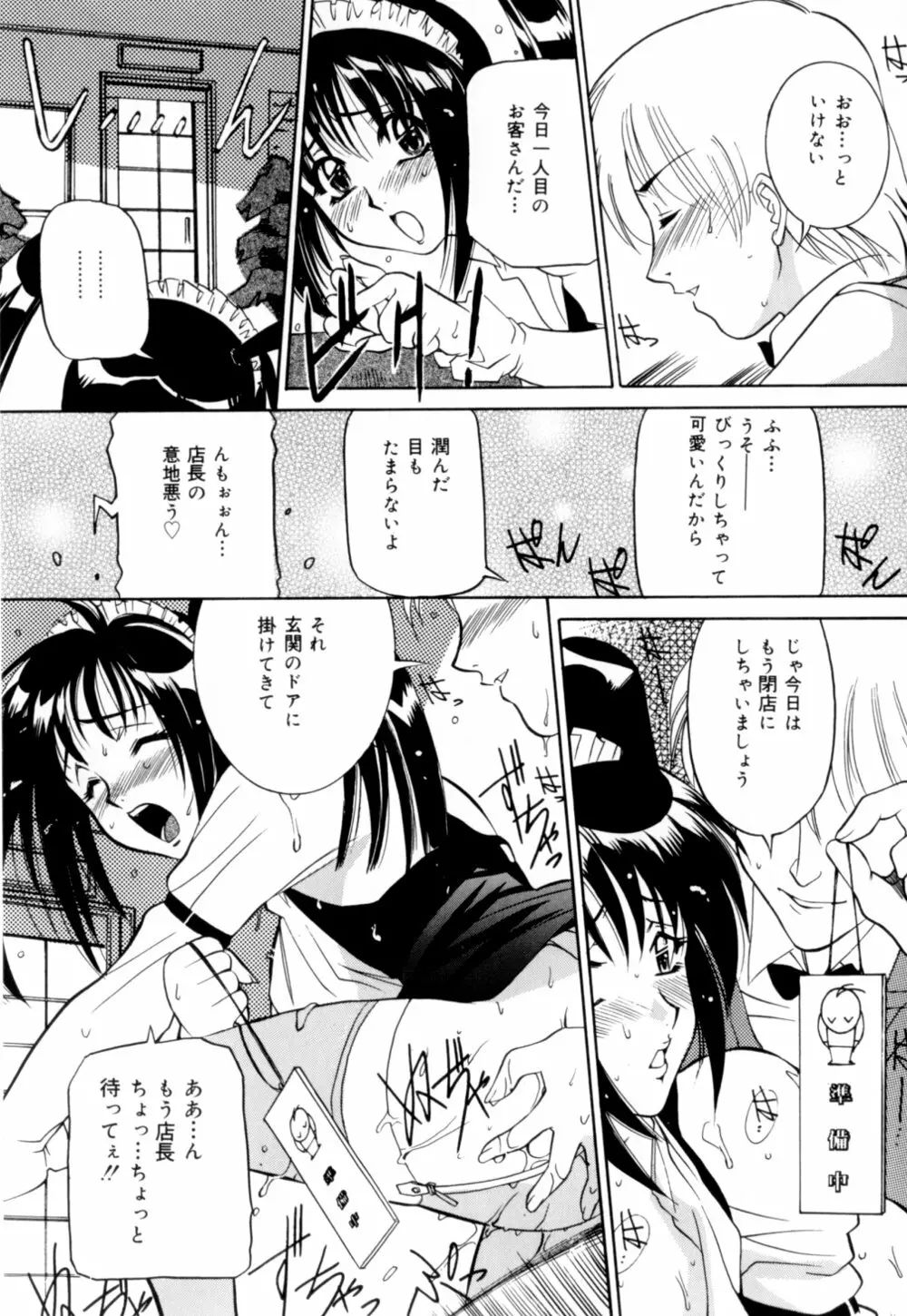 口紅でサイン Page.36