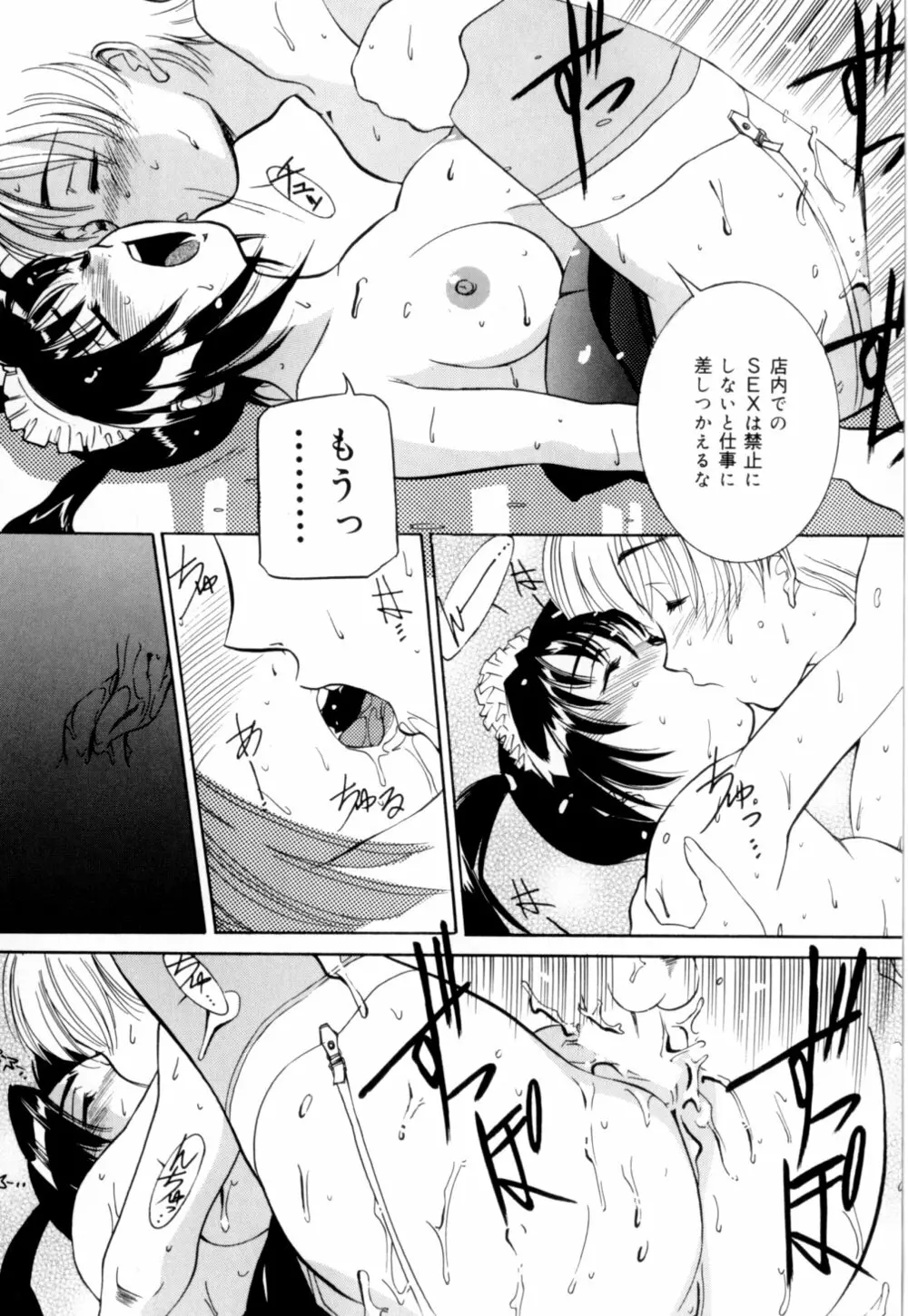 口紅でサイン Page.39