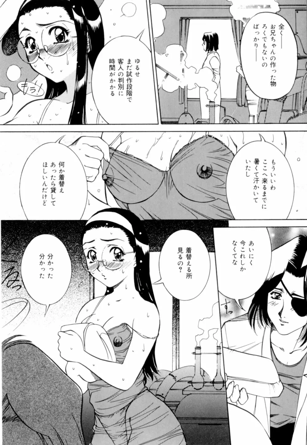 口紅でサイン Page.66