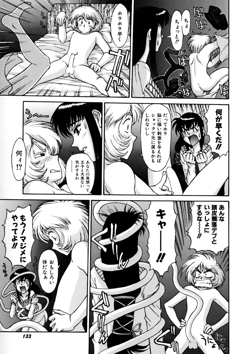 Magnum Flesh Page.136