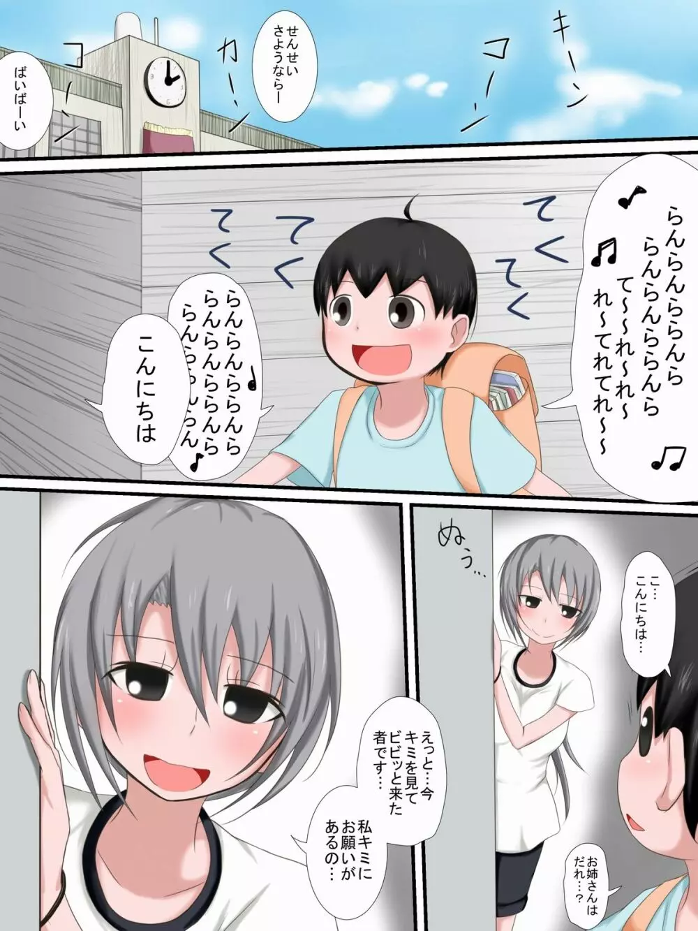 おねリョナ M Page.2