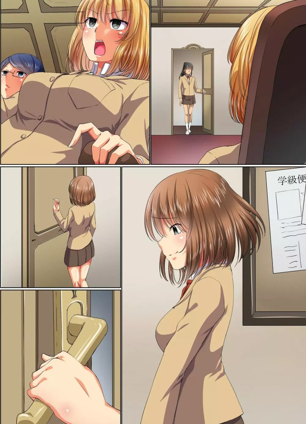 絶対服従催眠~学園の支配者~ Page.43