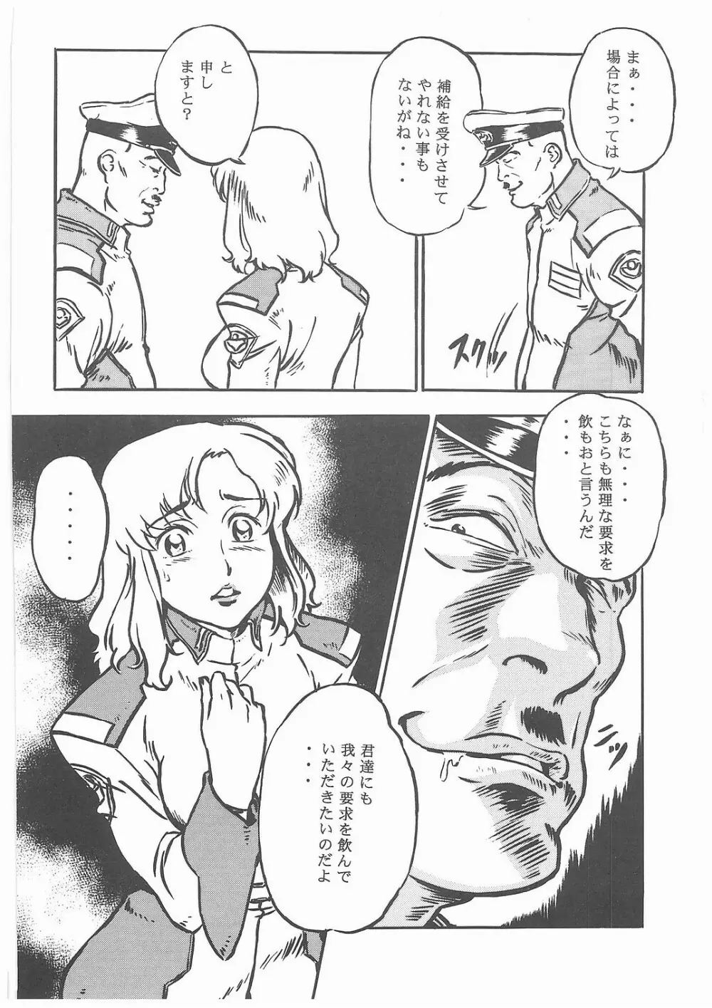 G+ Page.7