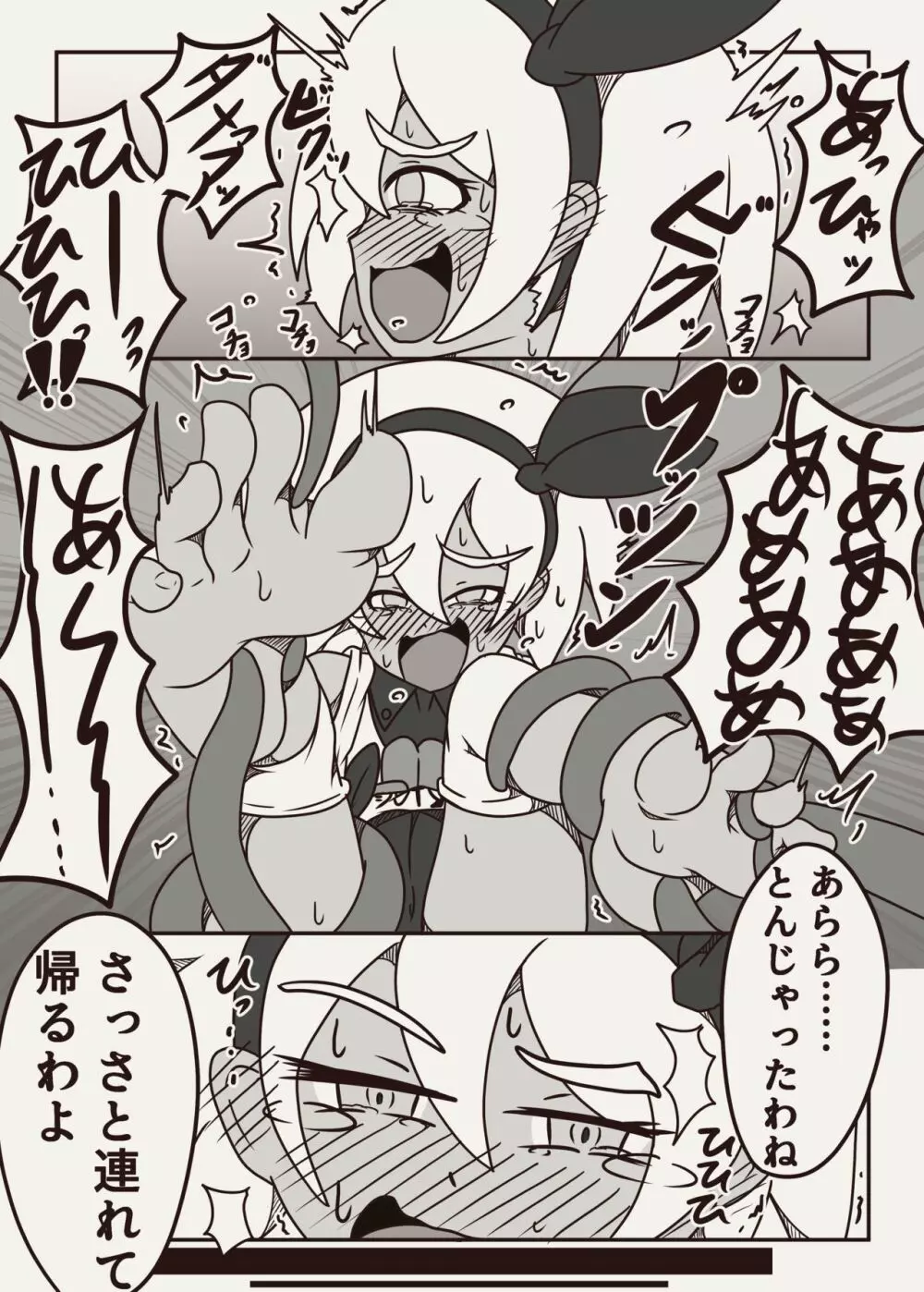 ポケモンのサイトウちゃんがこちょこちょくすぐられるマンガ Page.11