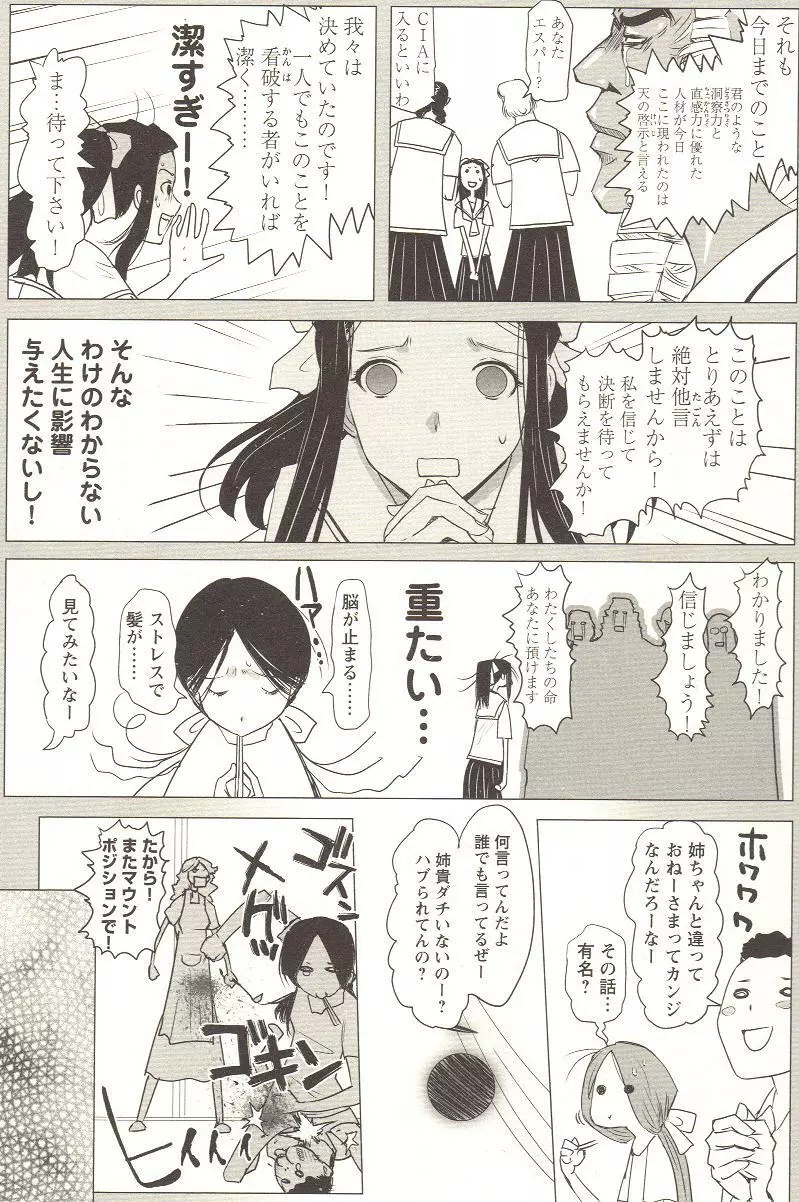 チェンジH pink Page.100