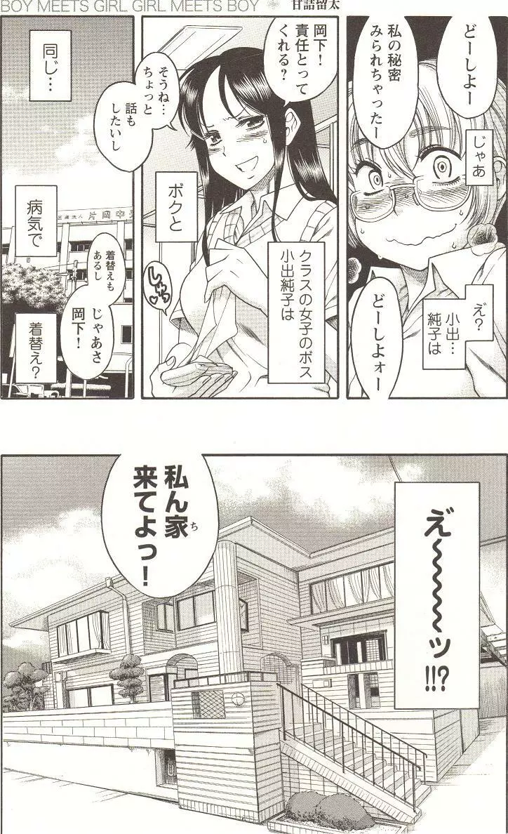 チェンジH pink Page.12