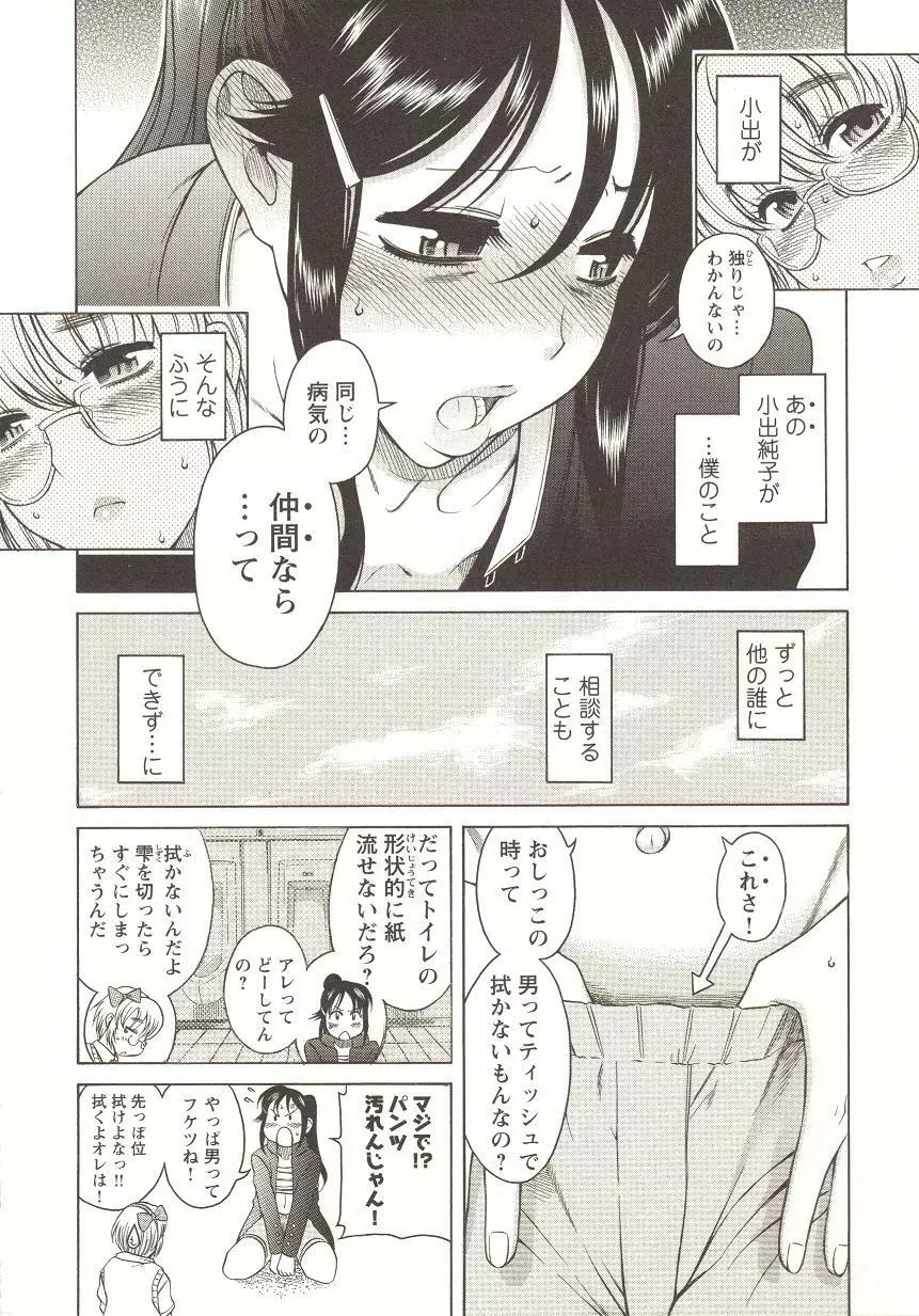 チェンジH pink Page.15