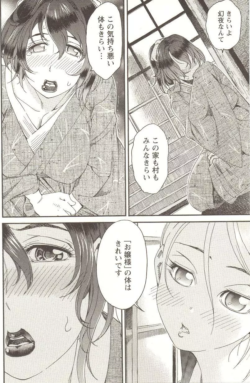 チェンジH pink Page.205