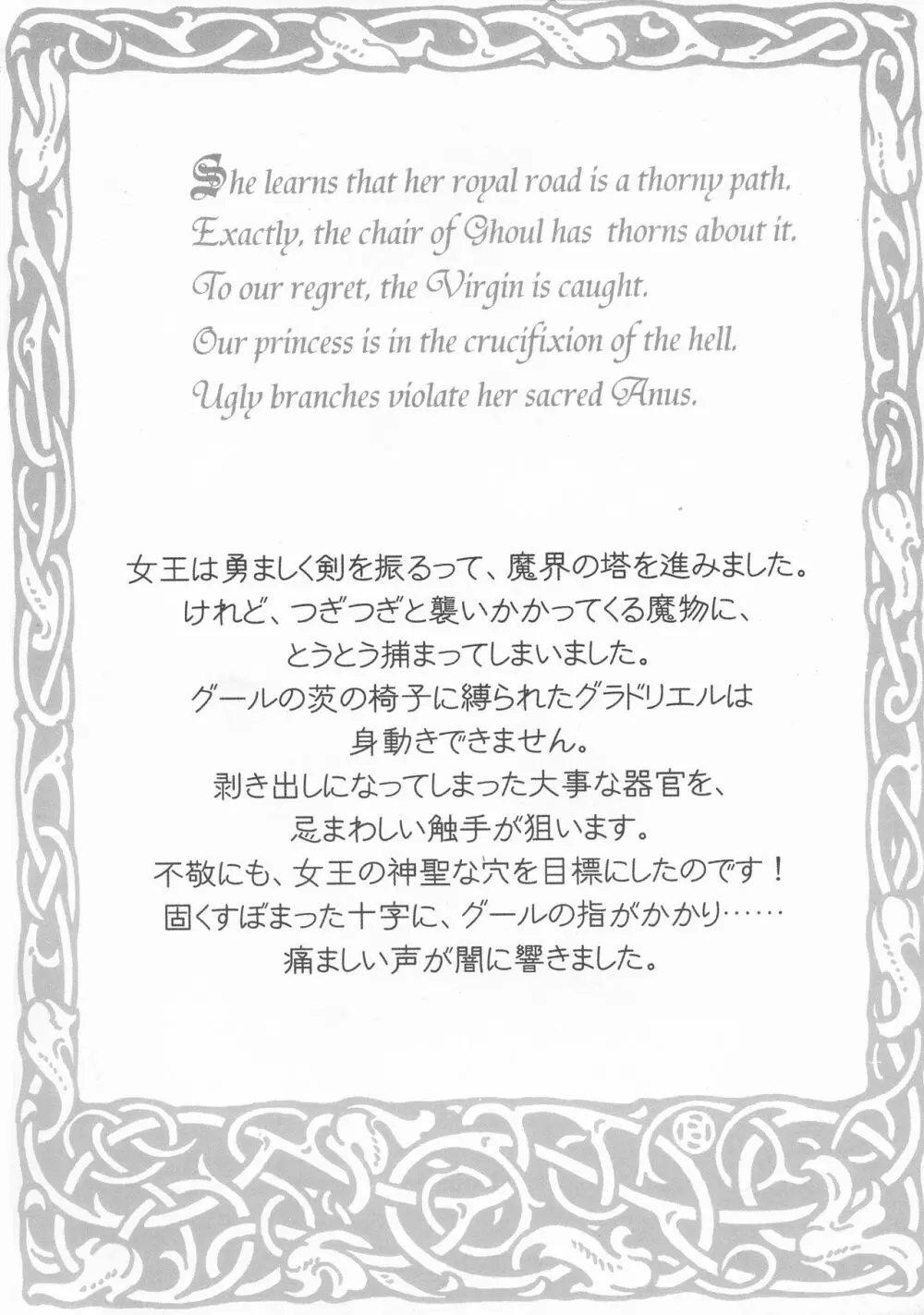 くらくらプリンセス Page.6