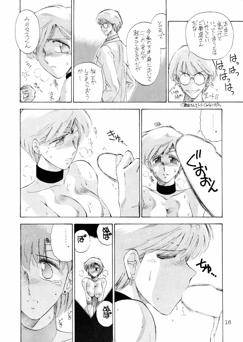 ピエール・オーギュスト・ルノワールの苦悩 Page.17