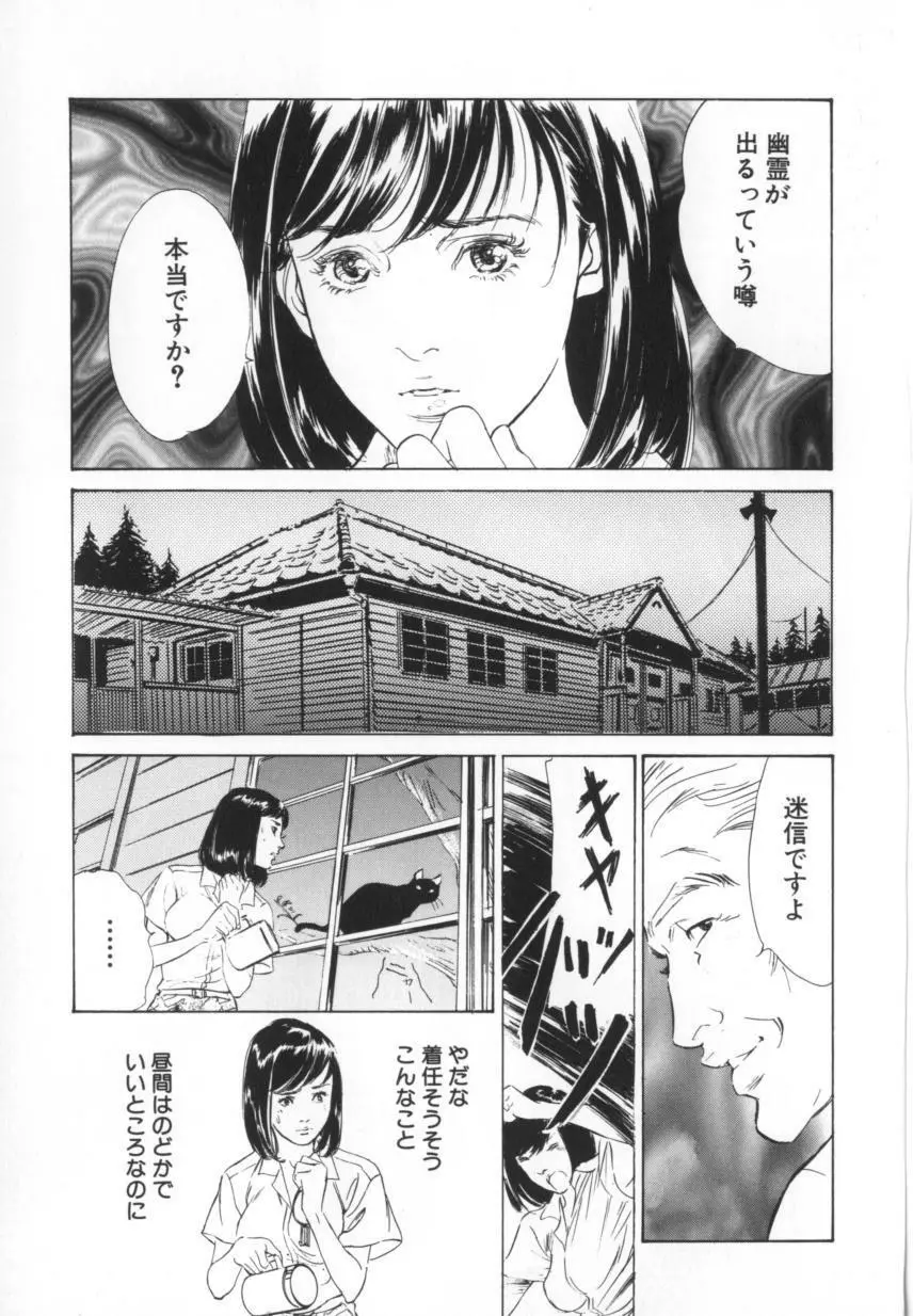 匂い狂い Page.100