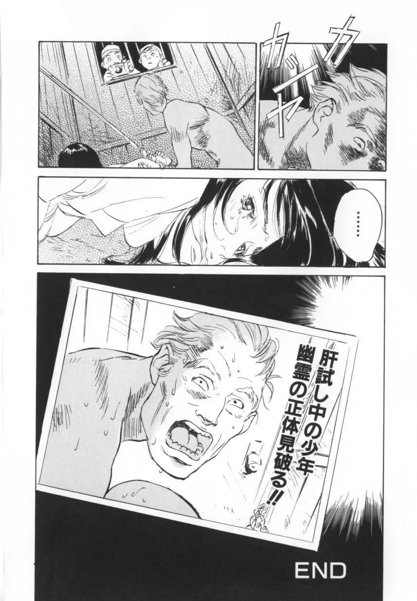 匂い狂い Page.113