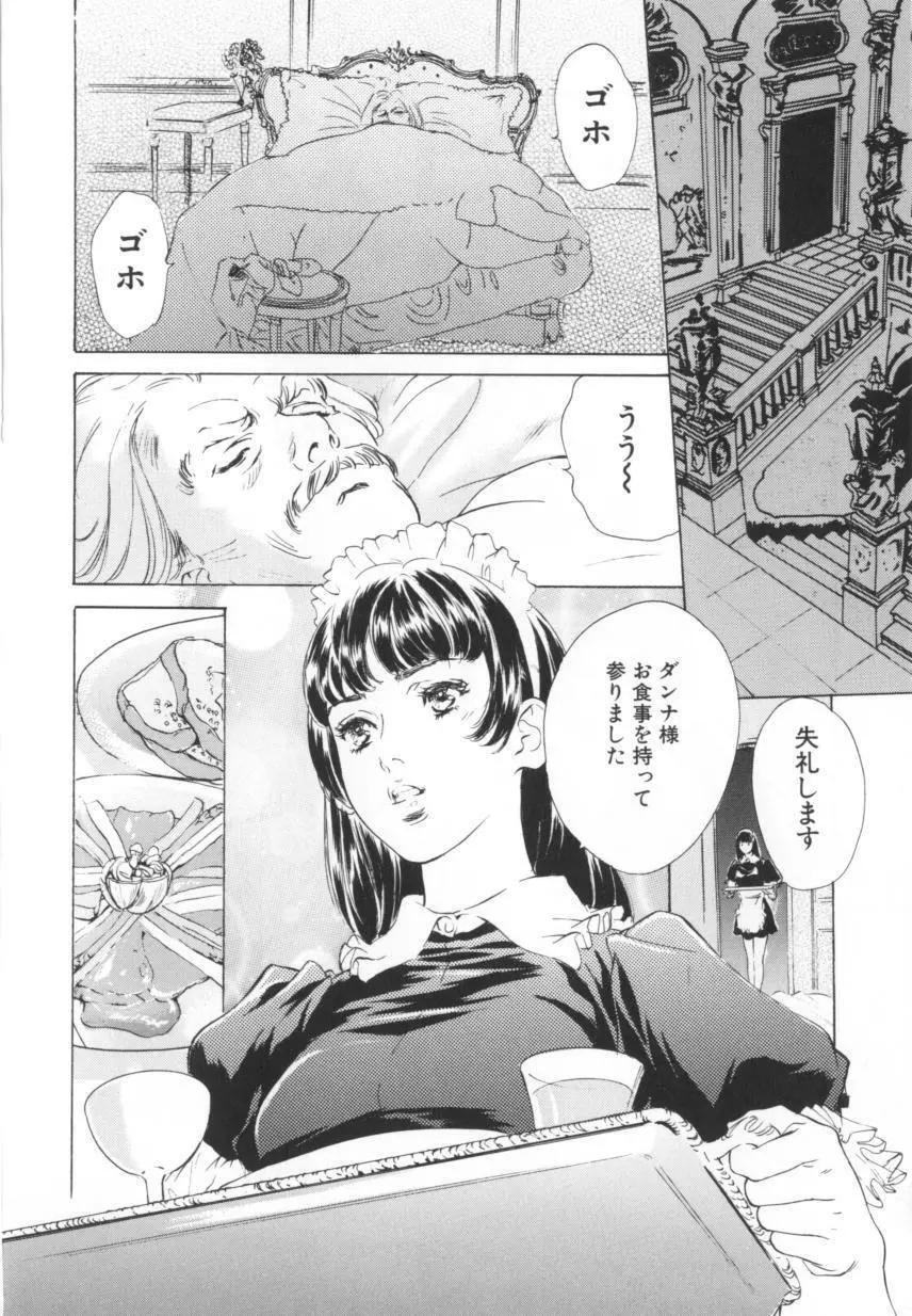 匂い狂い Page.115