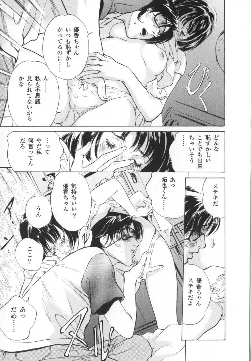 匂い狂い Page.12