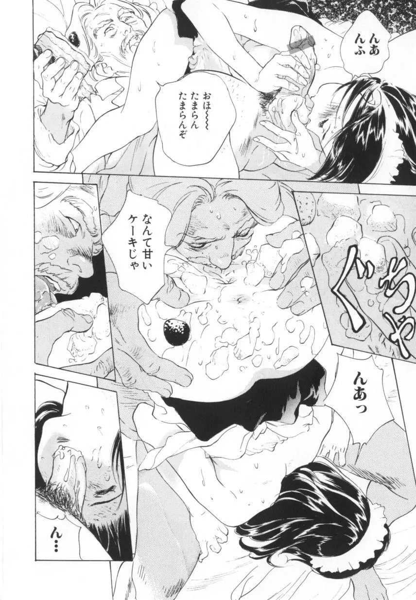 匂い狂い Page.123