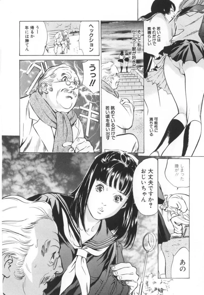 匂い狂い Page.131