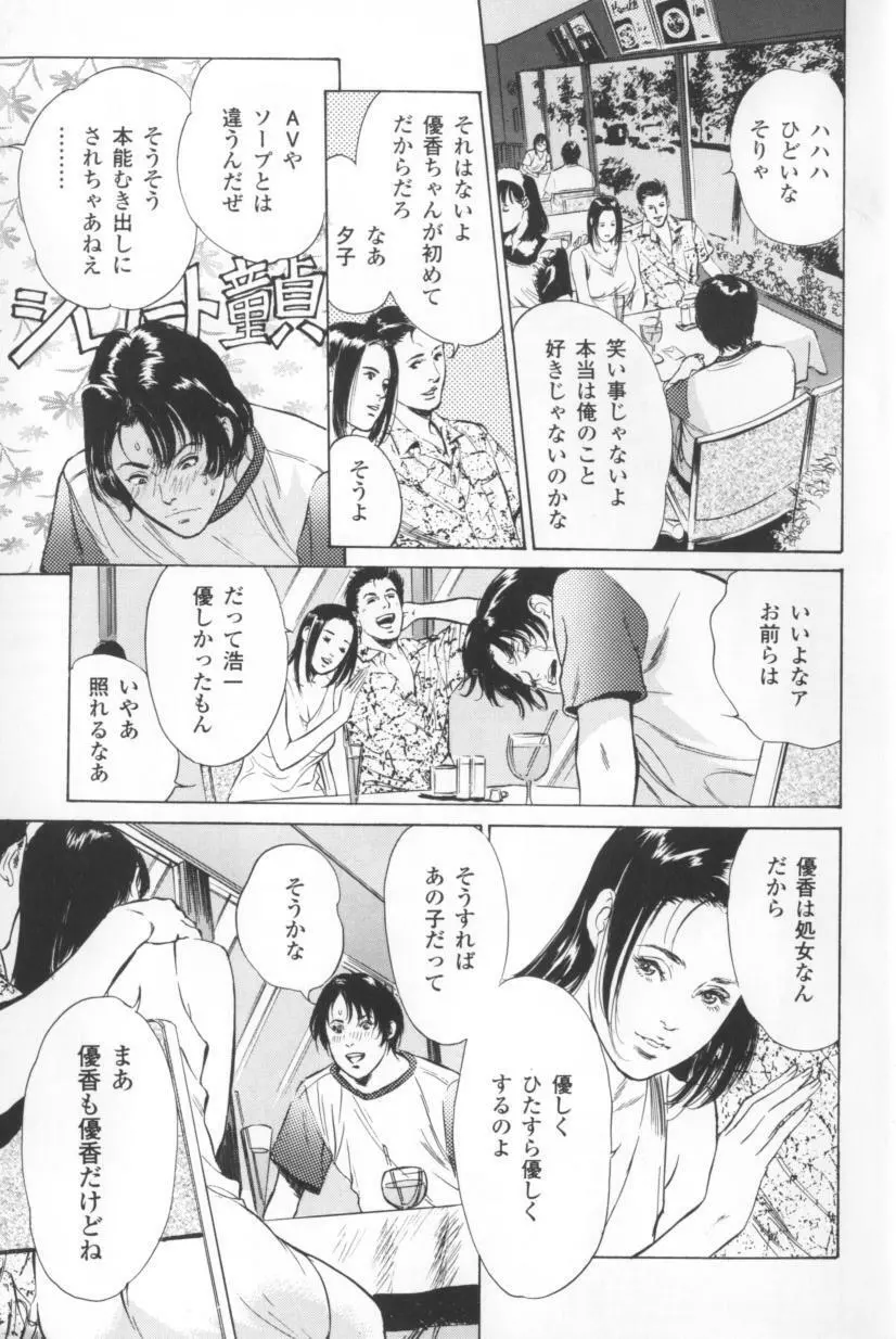 匂い狂い Page.6